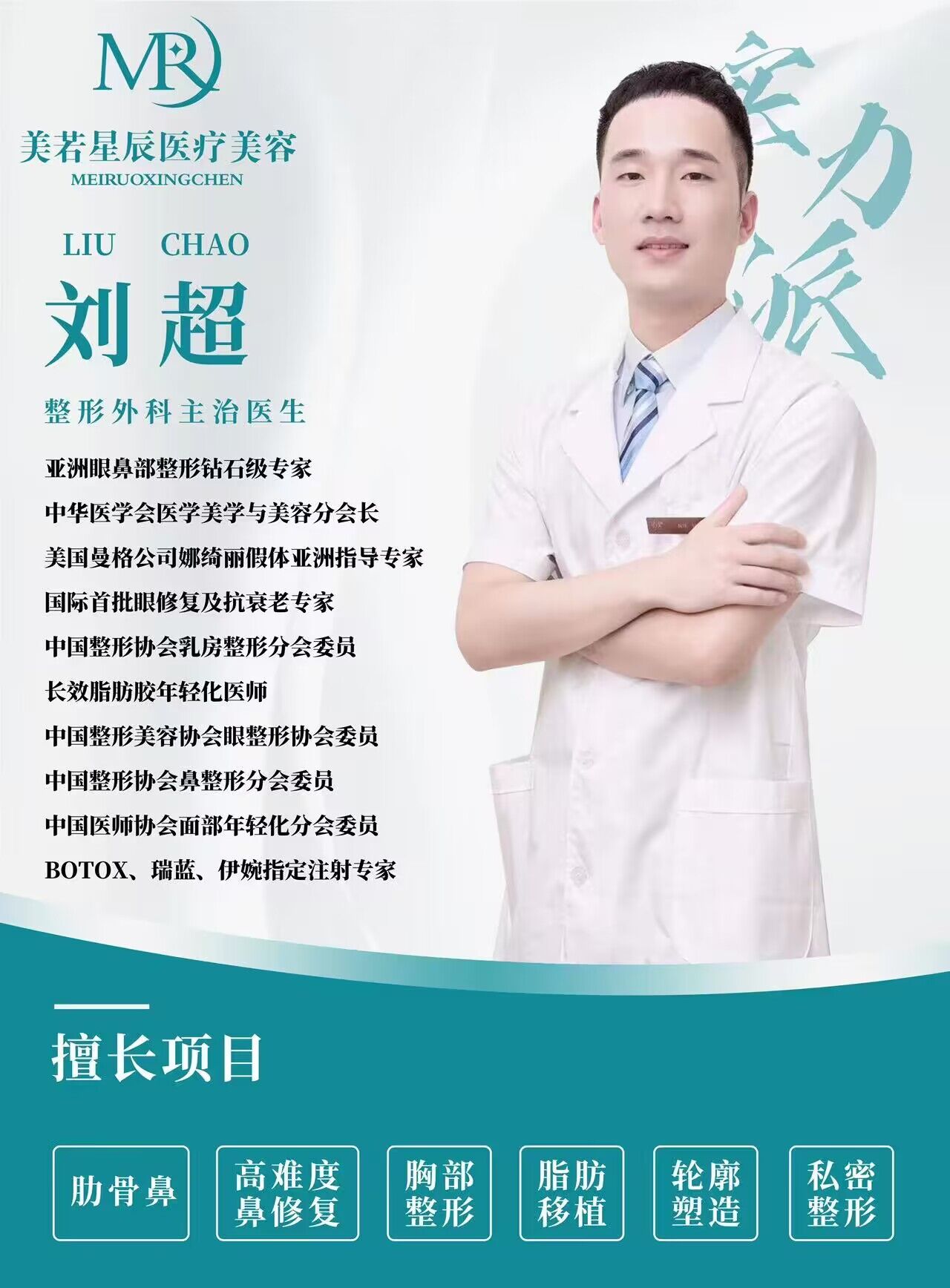 刘超.jpg